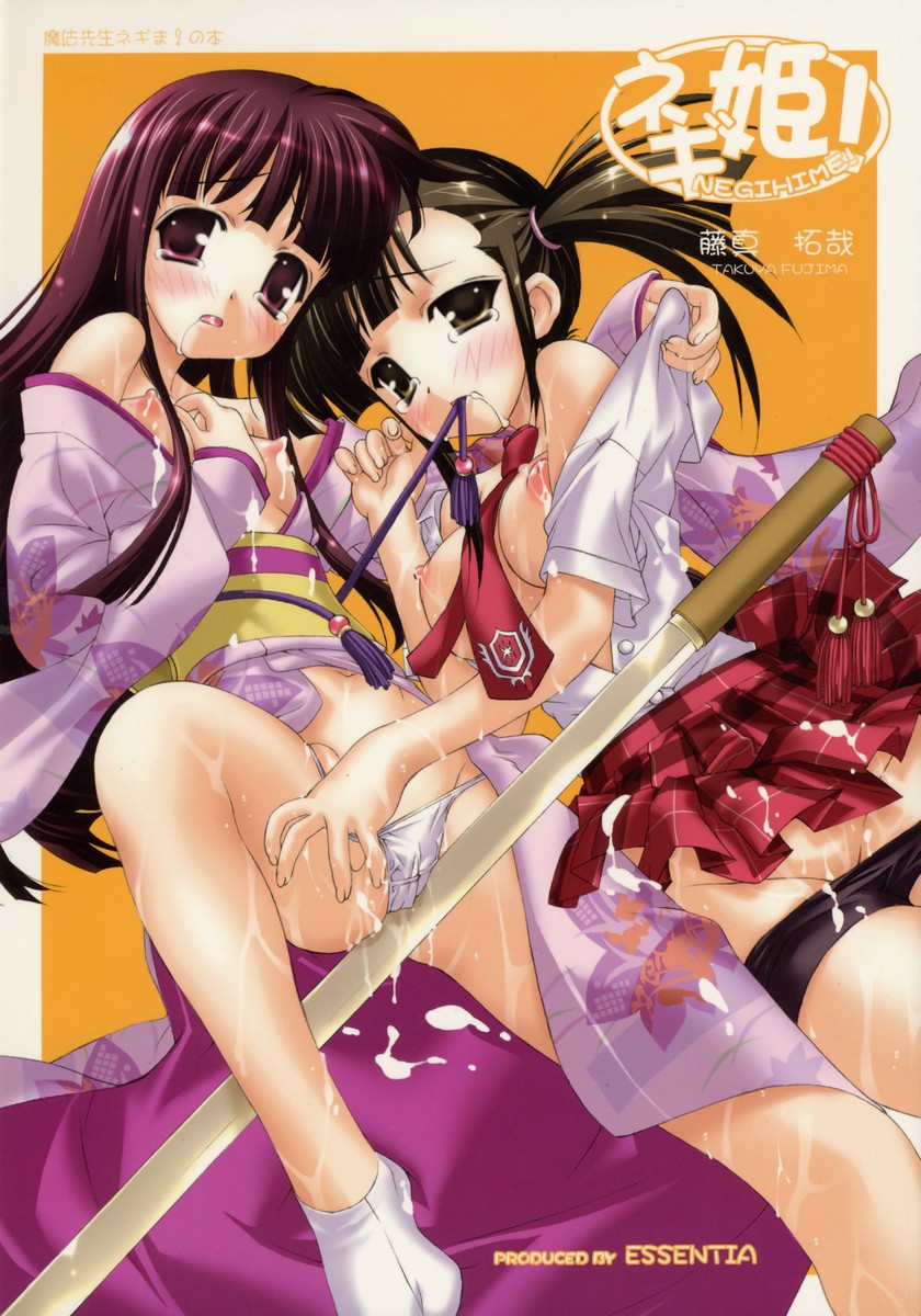 Negihime! page 1 full