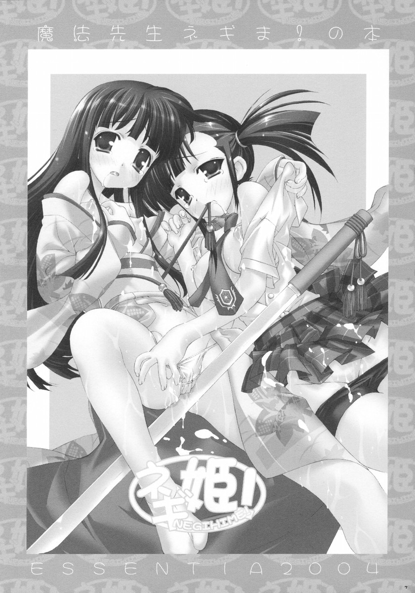 Negihime! page 5 full