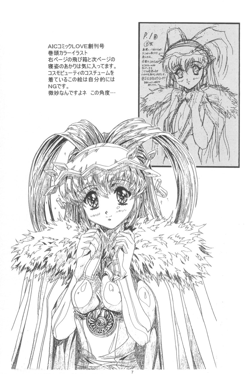 Kawarajima Koh Works 1997-1999 page 7 full