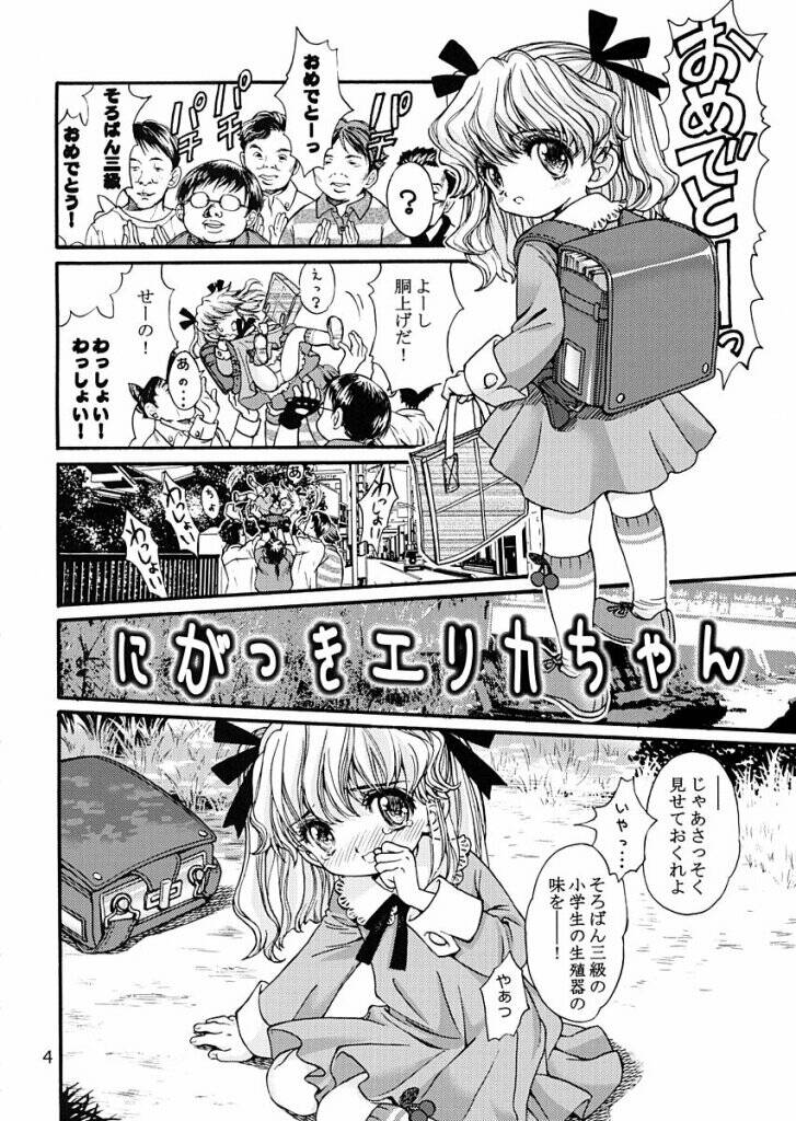 Tokubetsu na Onnanoko page 3 full
