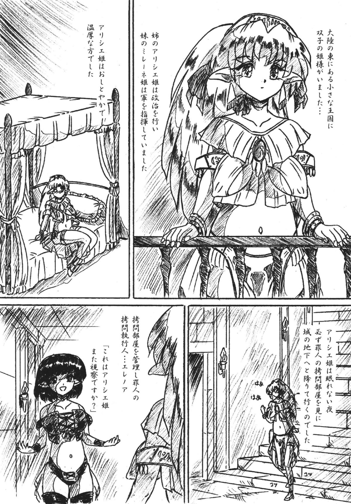 Vivian Bessatsu 28 - Hime-sama to Goumonheya page 2 full