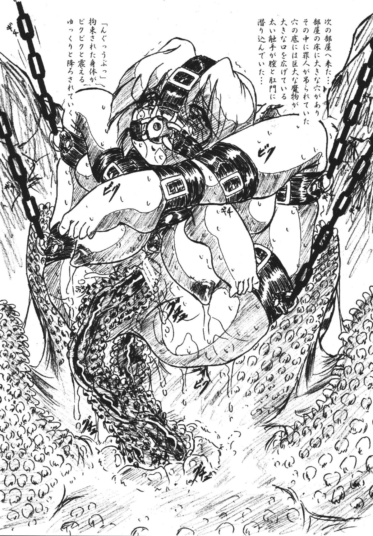 Vivian Bessatsu 28 - Hime-sama to Goumonheya page 5 full