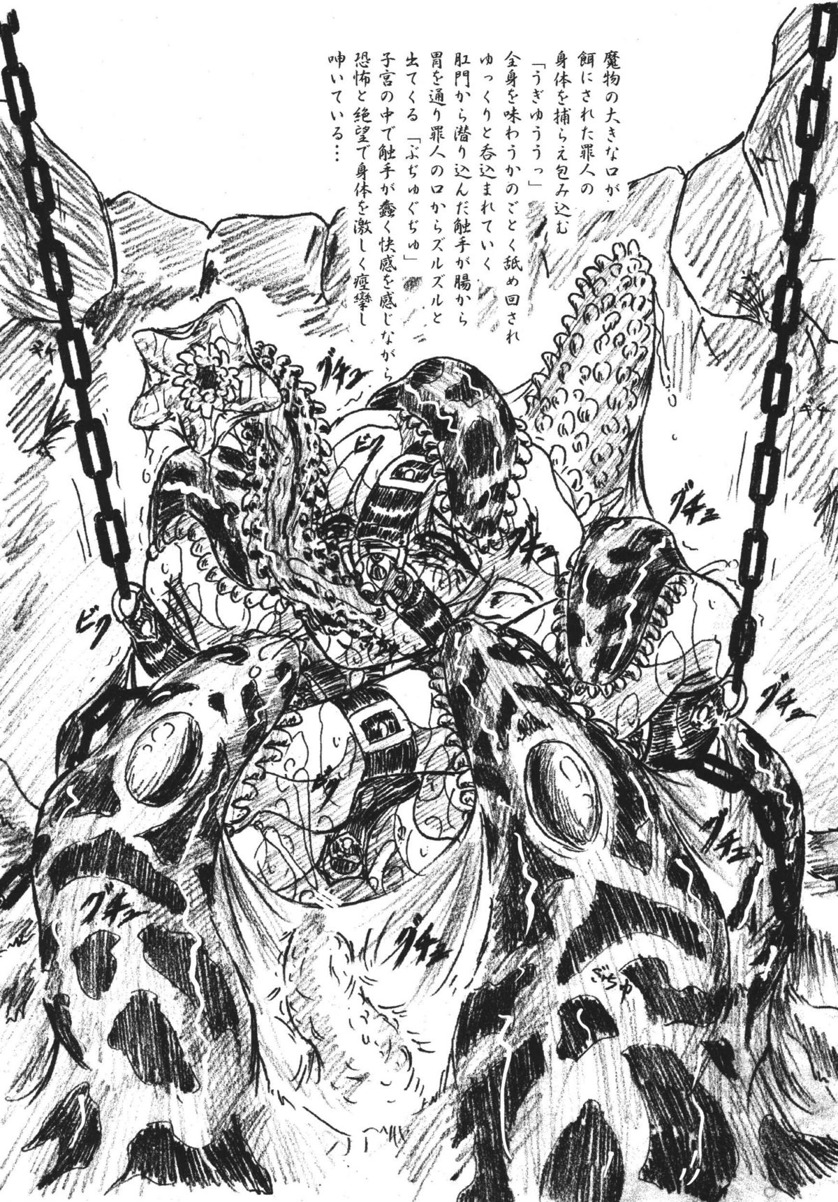 Vivian Bessatsu 28 - Hime-sama to Goumonheya page 6 full