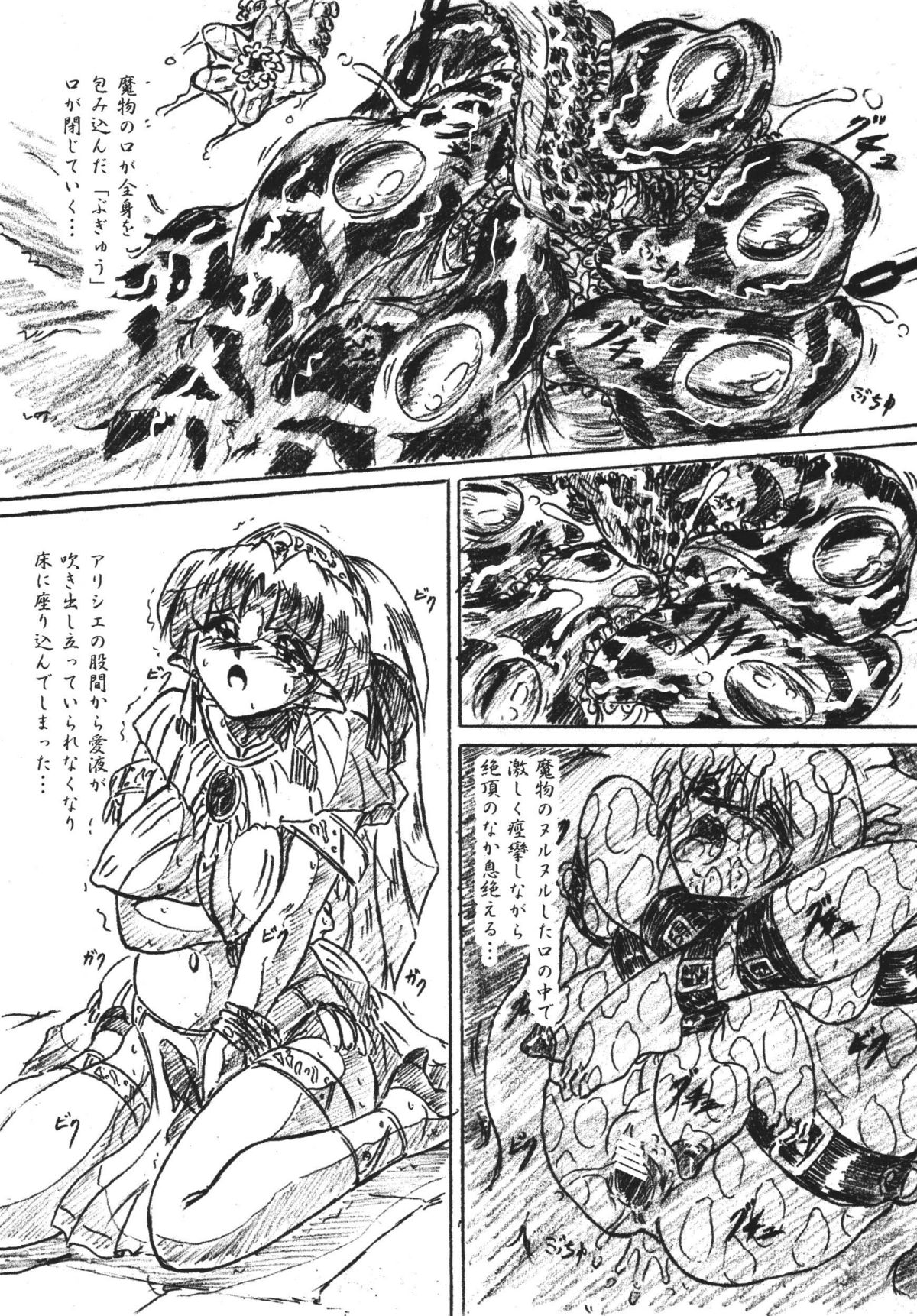 Vivian Bessatsu 28 - Hime-sama to Goumonheya page 7 full