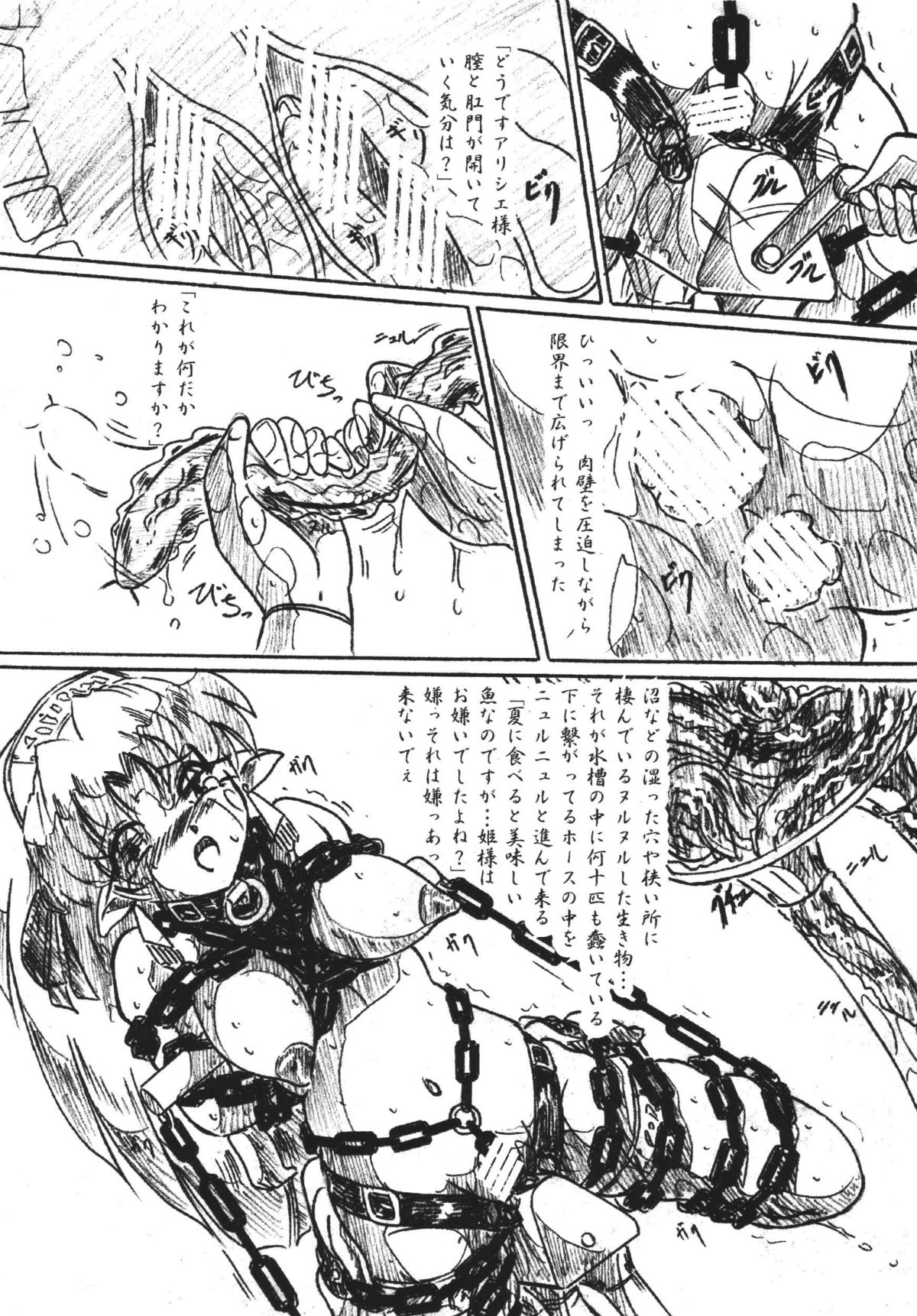 Vivian Bessatsu 28 - Hime-sama to Goumonheya page 9 full