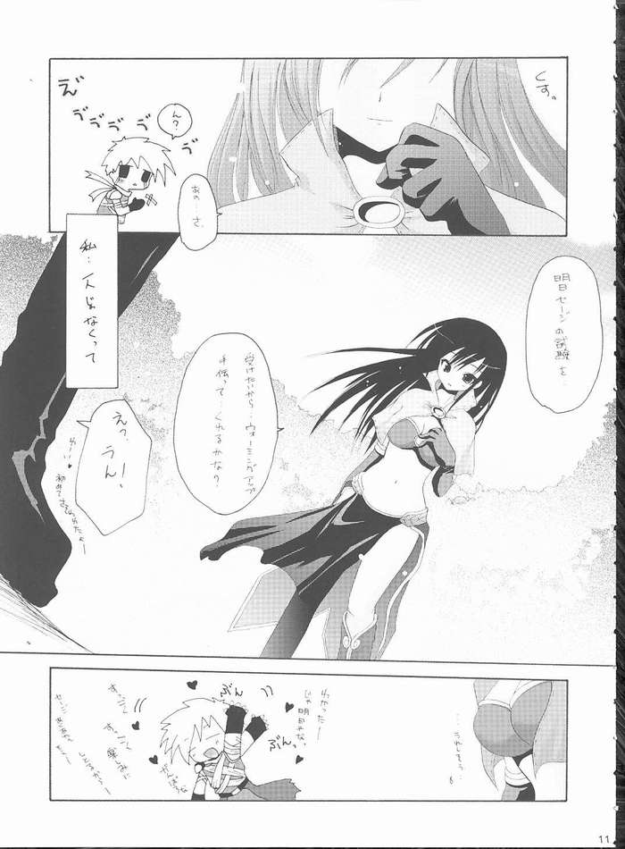 Koi no Kanzume page 8 full