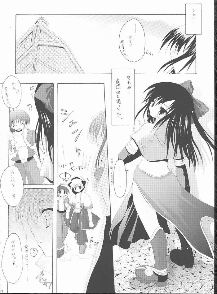Koi no Kanzume page 9 full