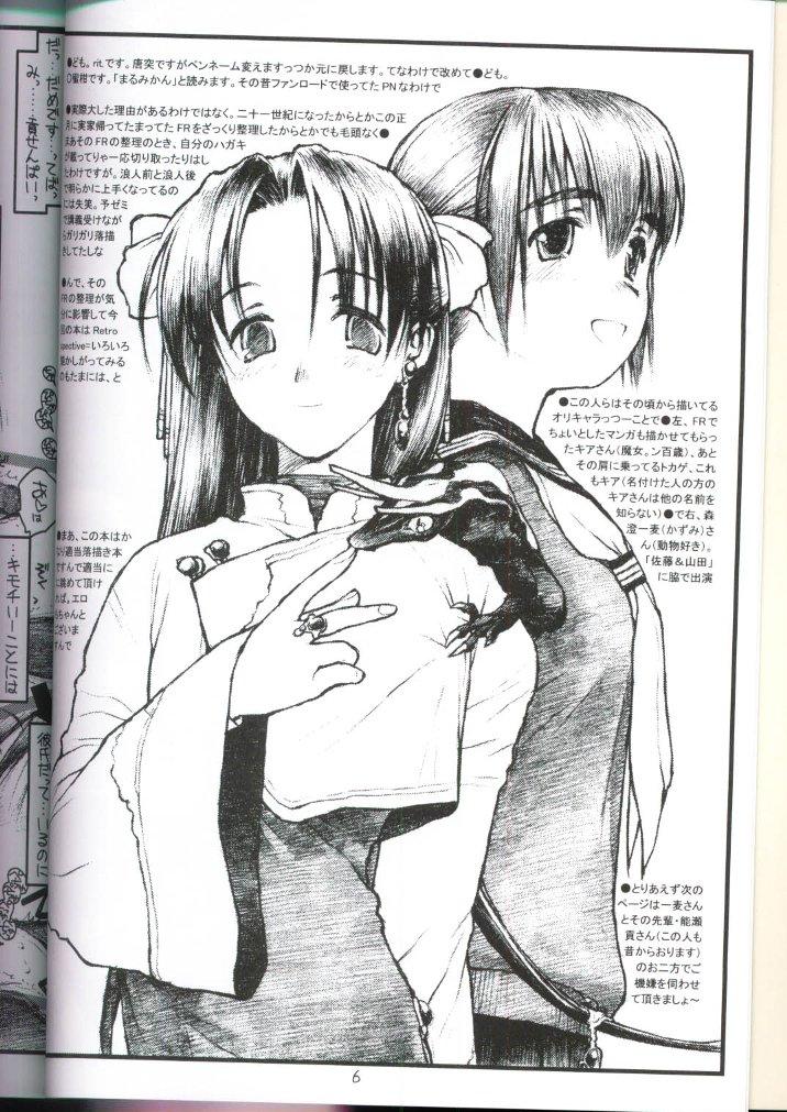 20th Century Retrospective + Satou-san to Yamada-kun Appendix page 5 full