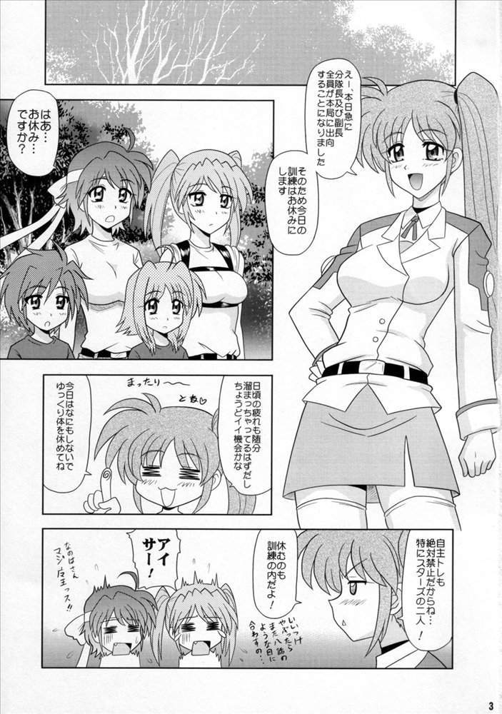 Sugoi Ikioi 21 page 2 full