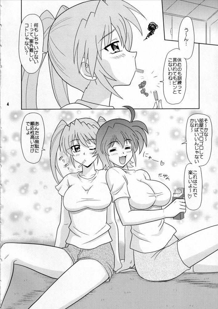 Sugoi Ikioi 21 page 3 full