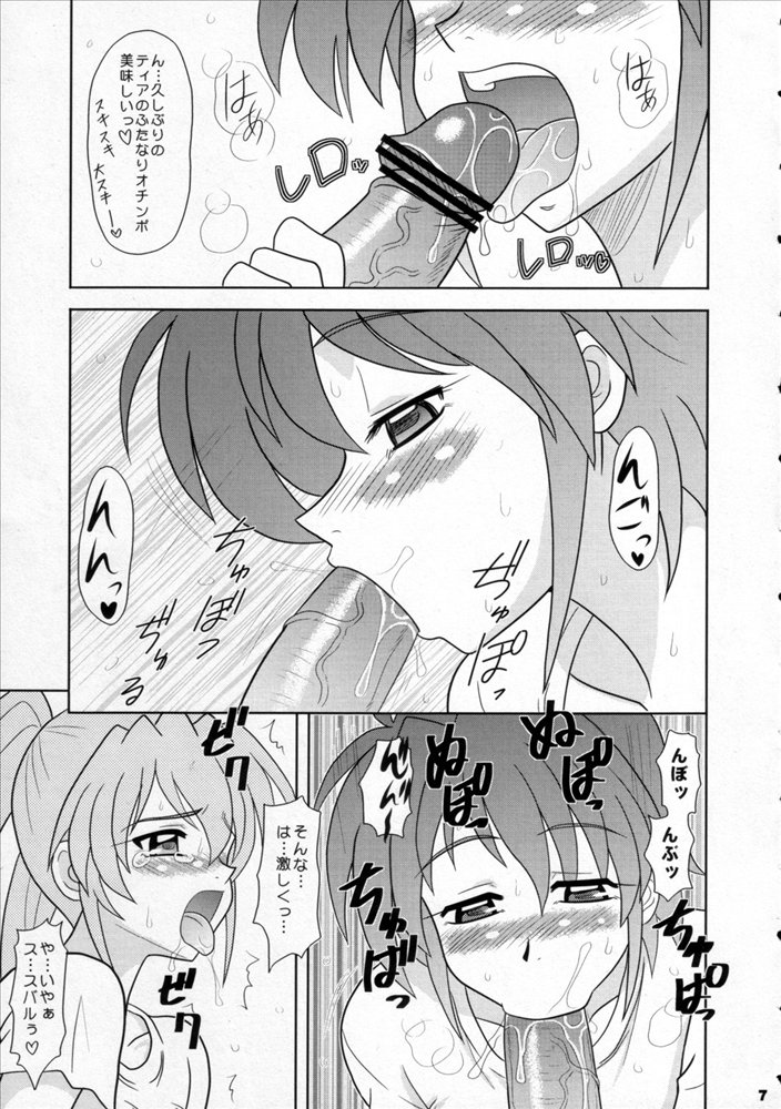 Sugoi Ikioi 21 page 6 full