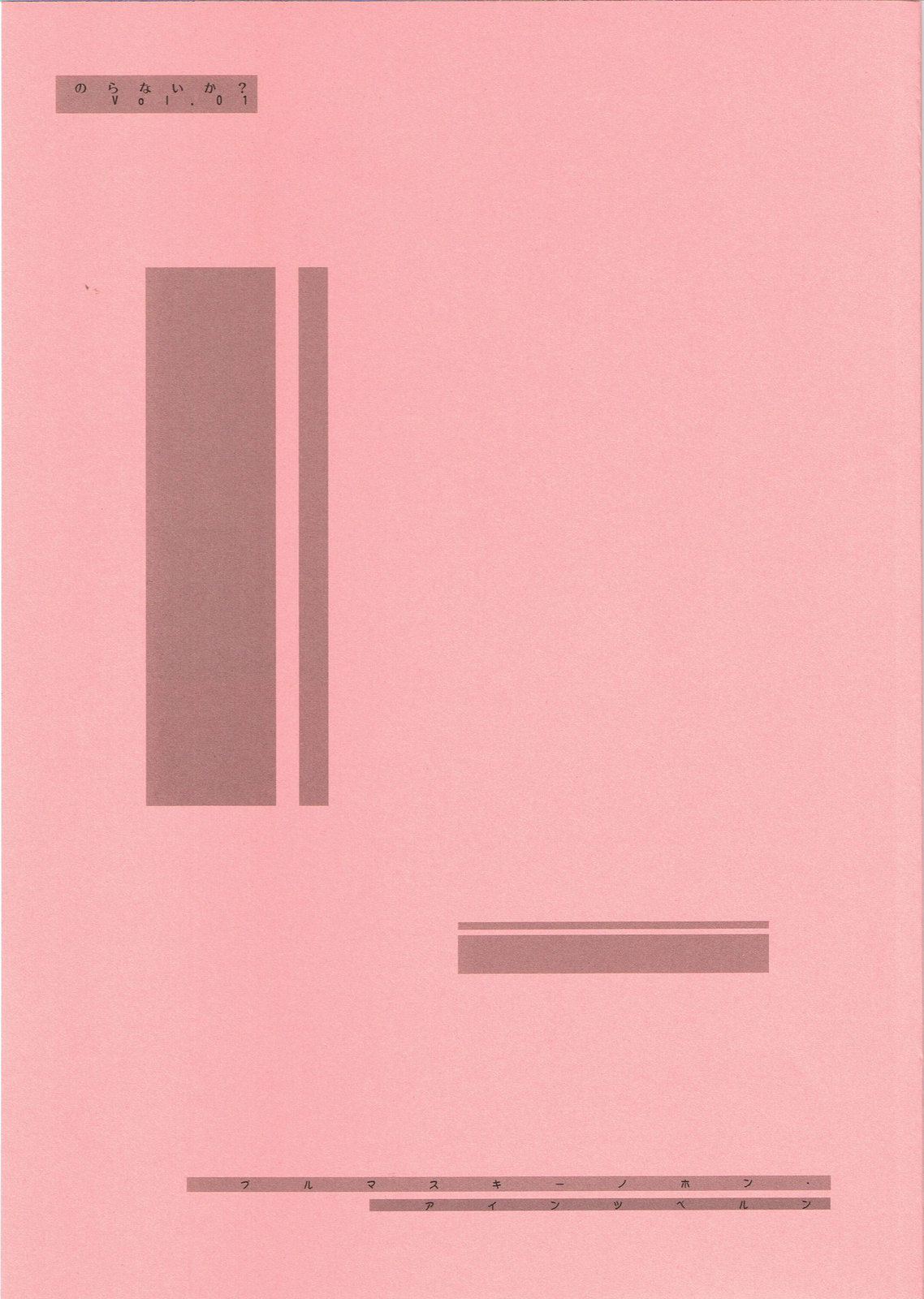 Bloomer Suki no Hon Einzbern page 1 full