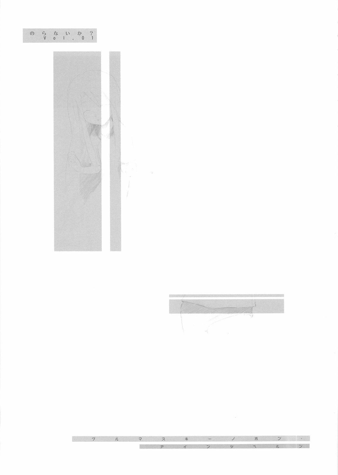 Bloomer Suki no Hon Einzbern page 3 full