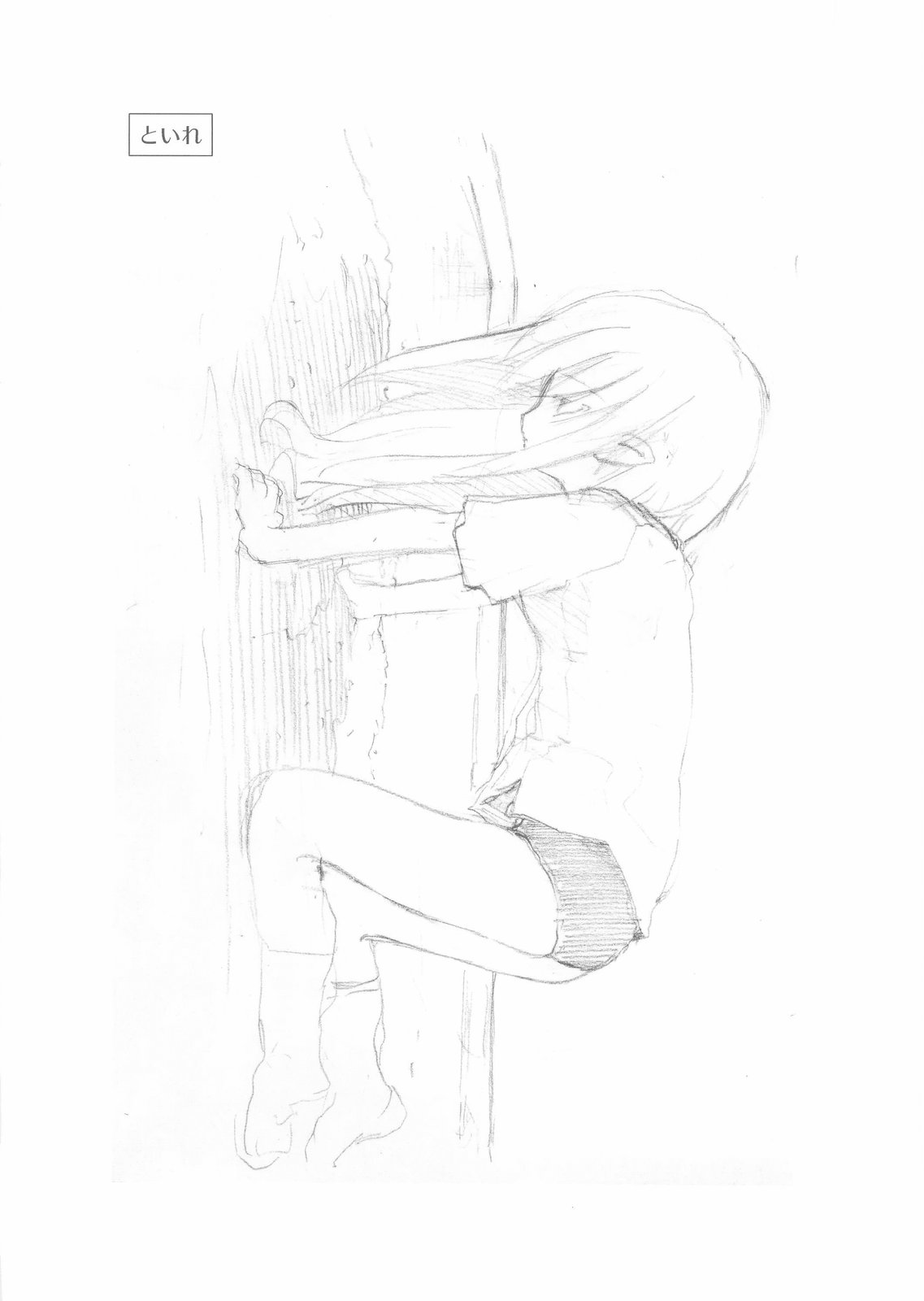 Bloomer Suki no Hon Einzbern page 6 full