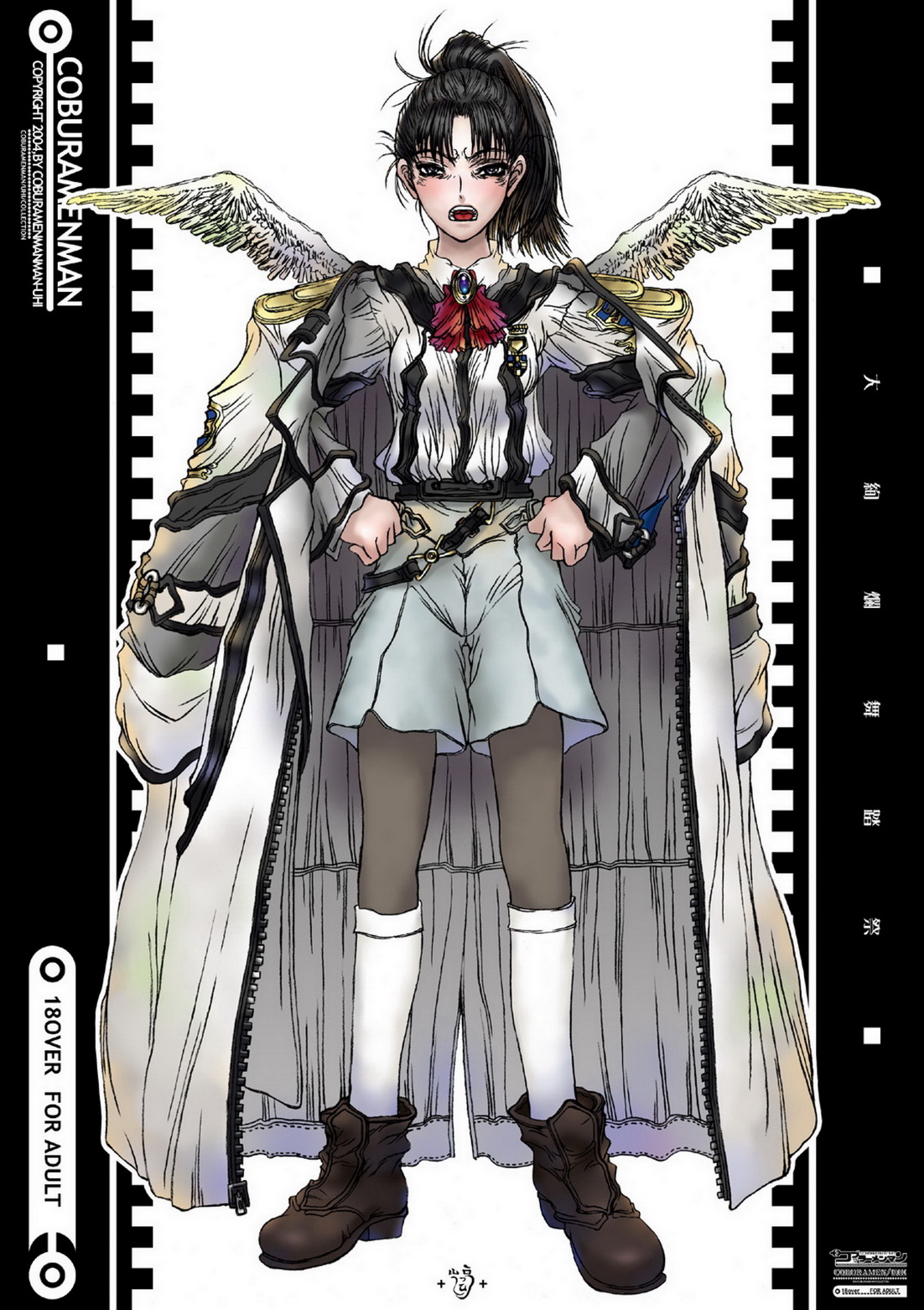 Dai Kenran Butou-sai page 1 full