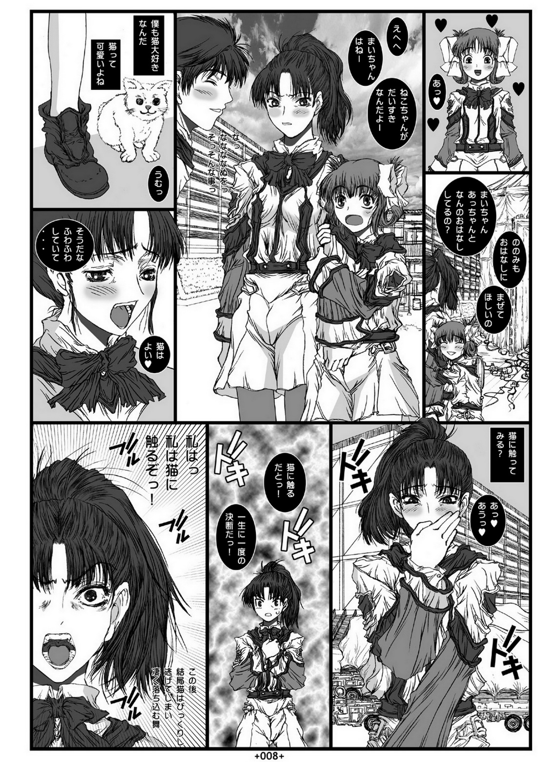 Dai Kenran Butou-sai page 10 full