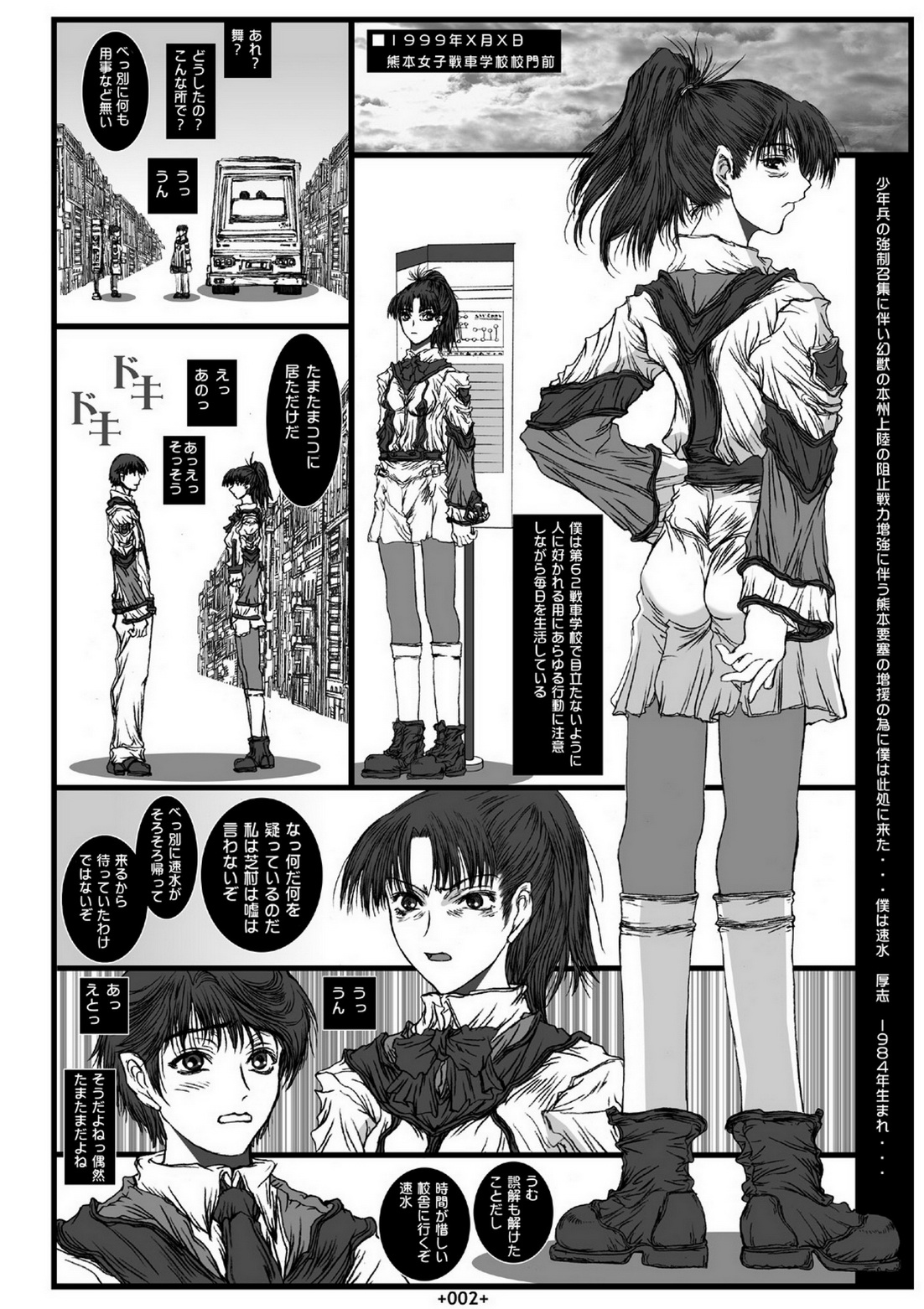 Dai Kenran Butou-sai page 4 full