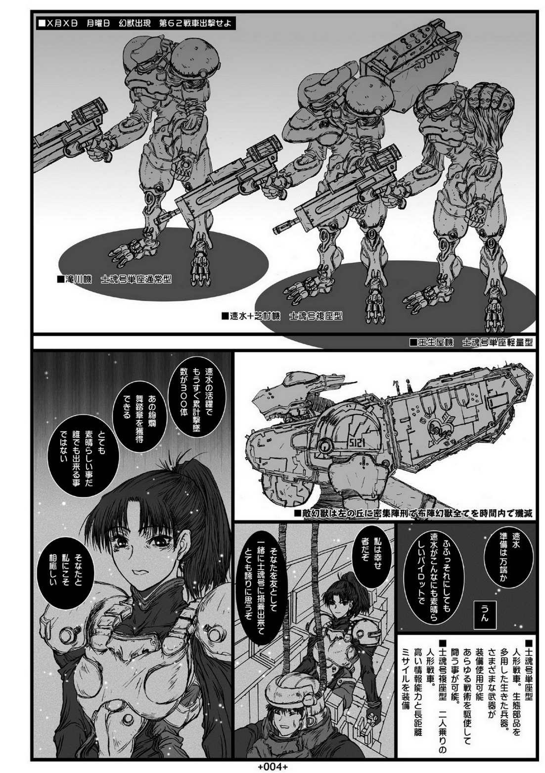 Dai Kenran Butou-sai page 6 full