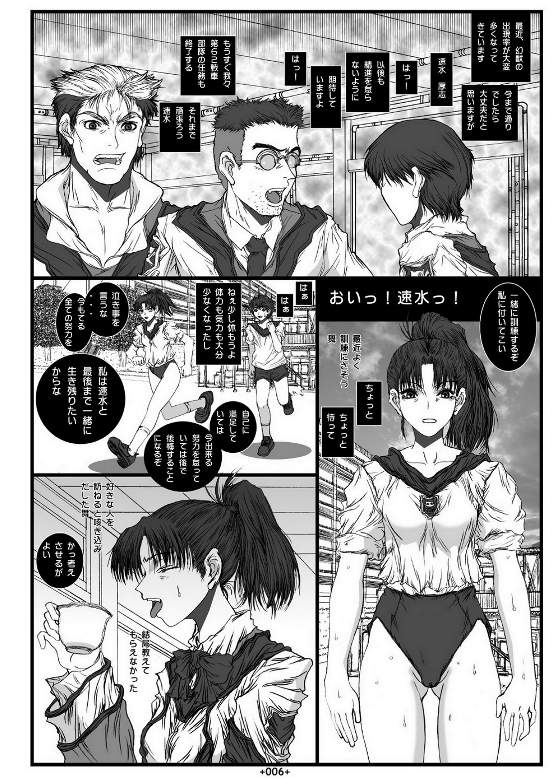 Dai Kenran Butou-sai page 8 full