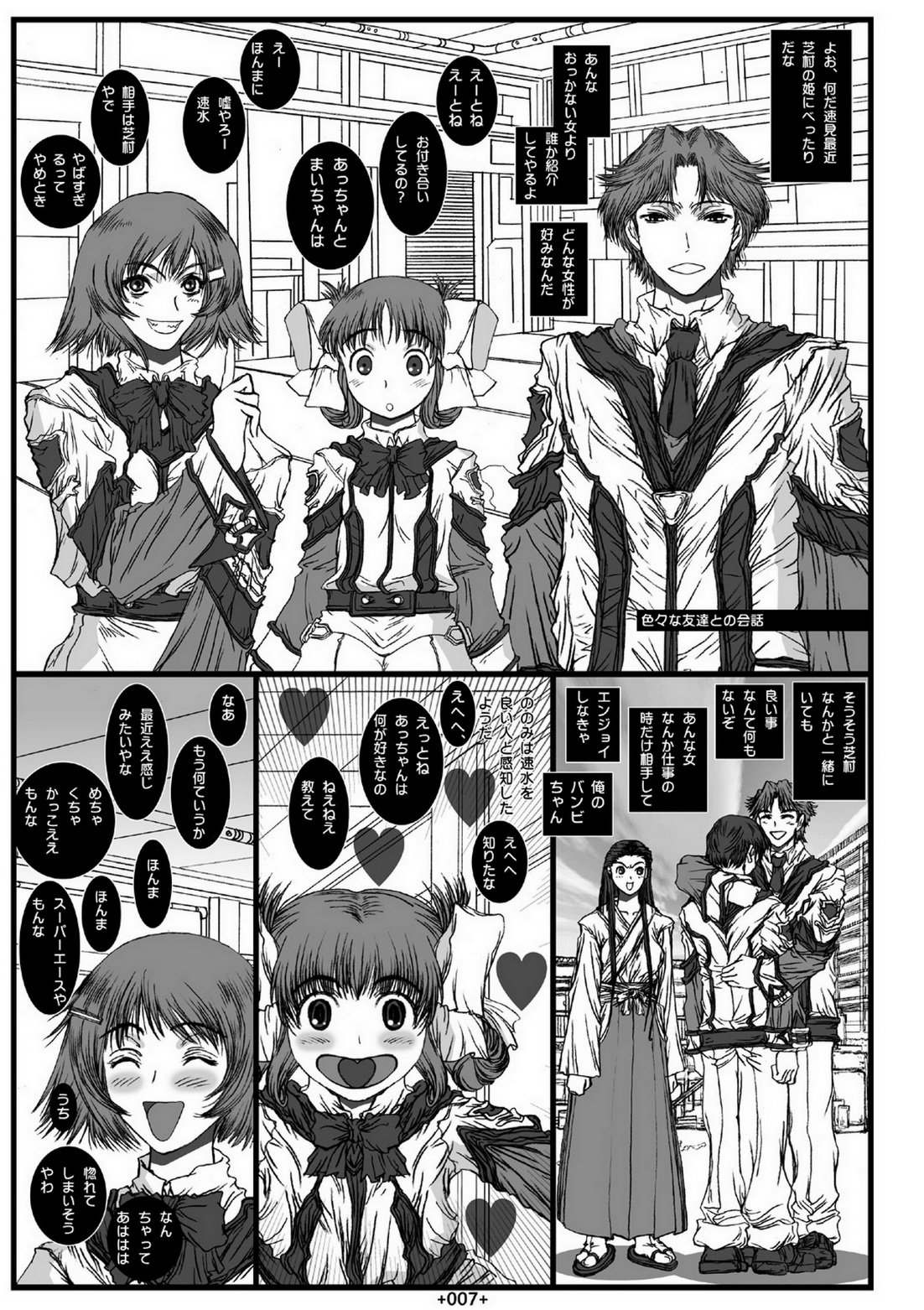Dai Kenran Butou-sai page 9 full