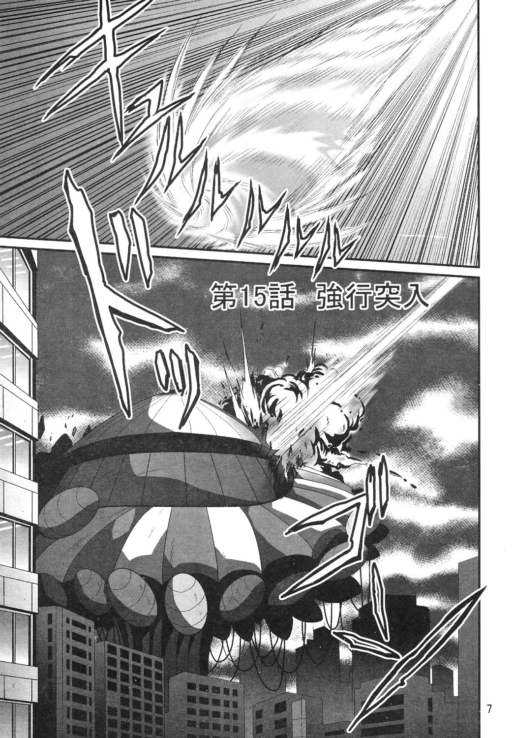 Silent Saturn SS Vol. 8 page 6 full