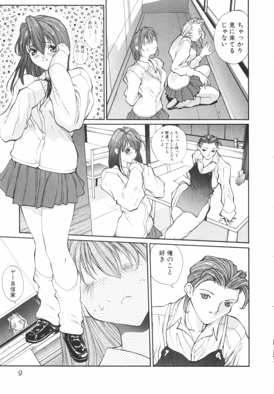 Panic Plus Alpha page 10 full