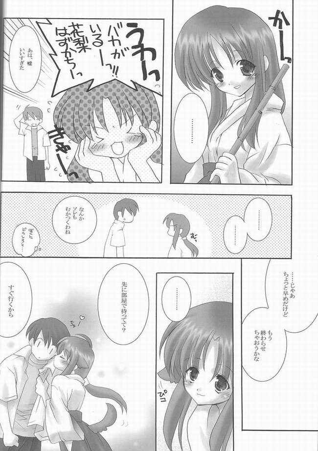 Hanagoyomi page 3 full