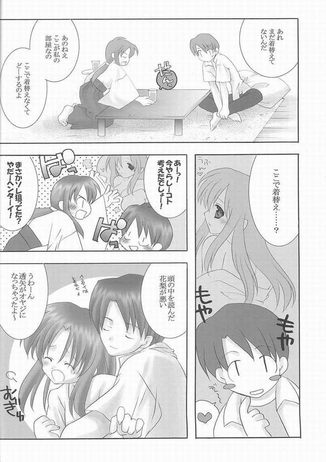 Hanagoyomi page 5 full