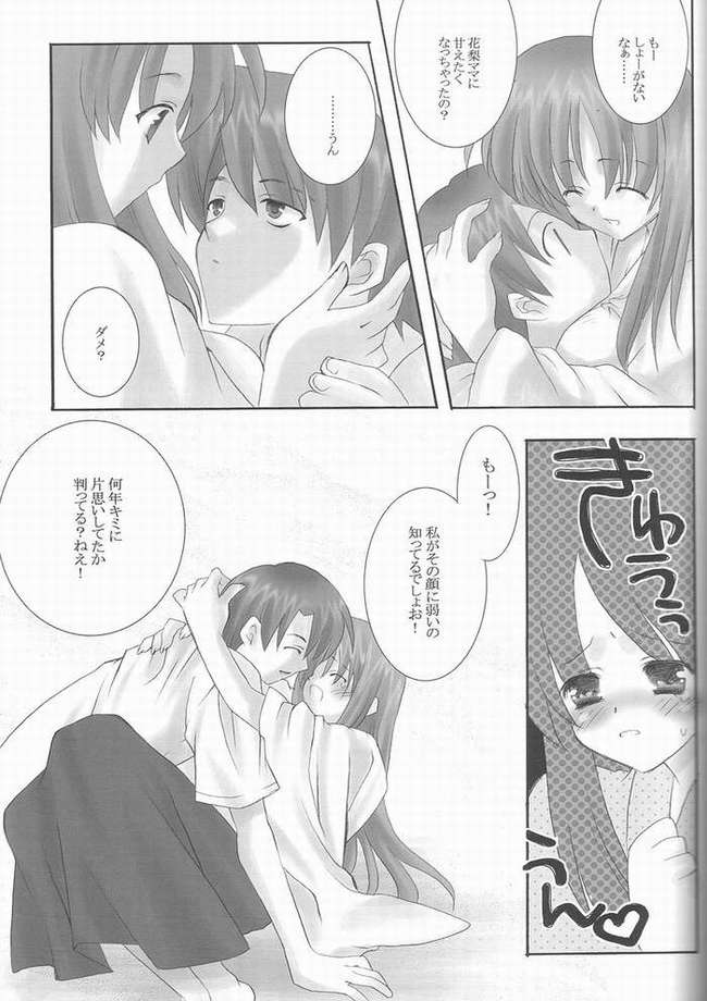 Hanagoyomi page 6 full