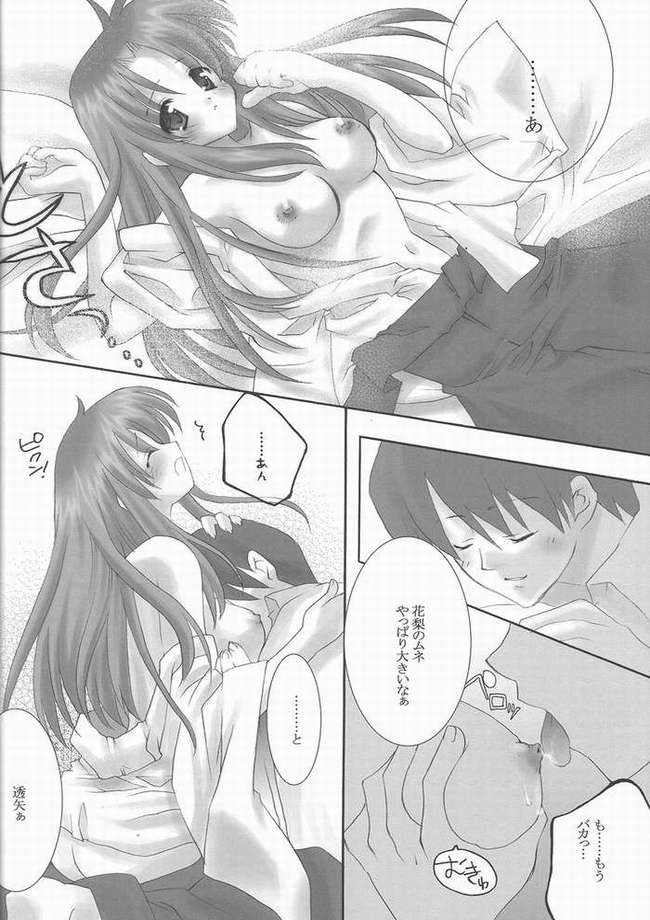 Hanagoyomi page 7 full