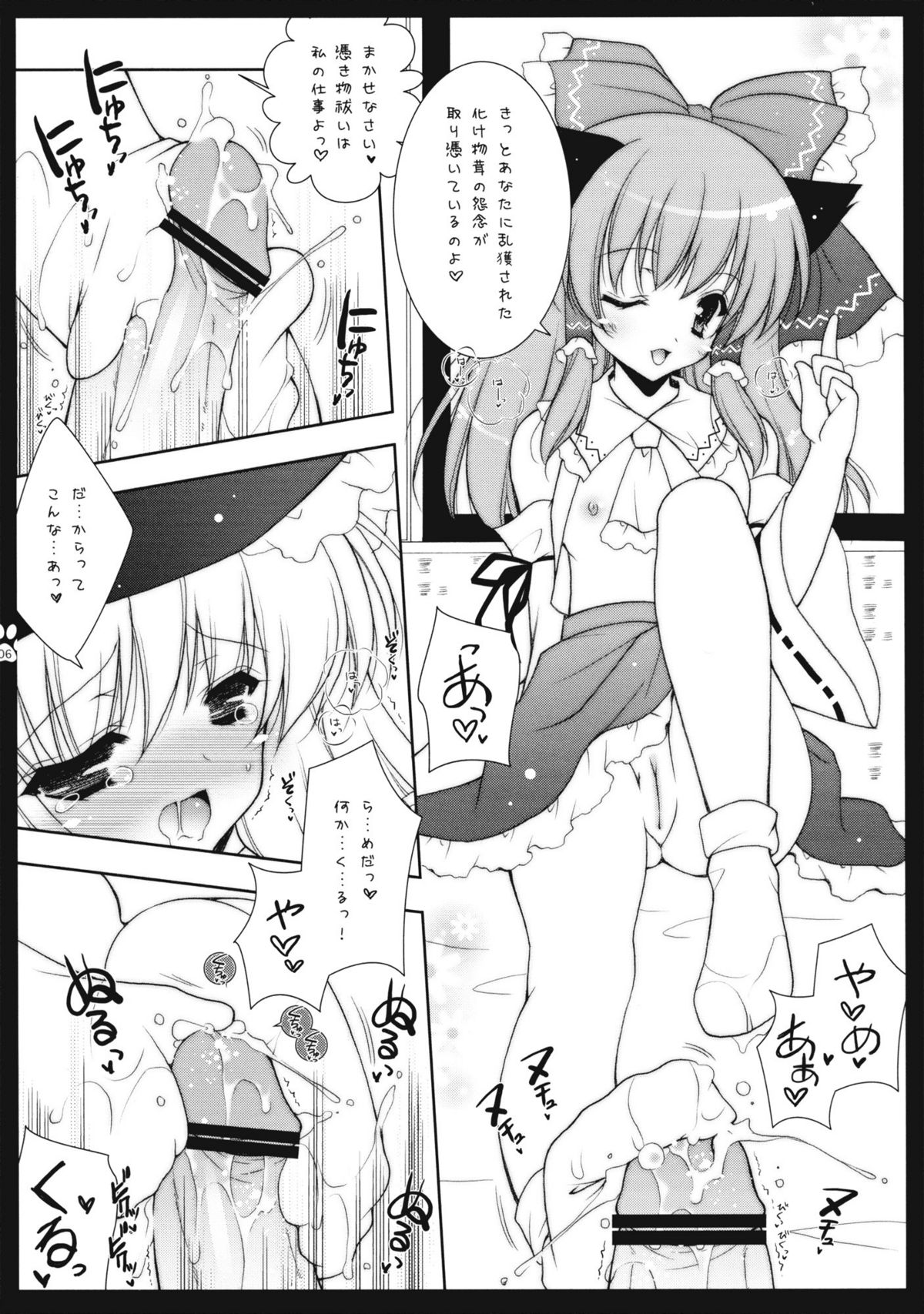 Touhou Bijin page 6 full
