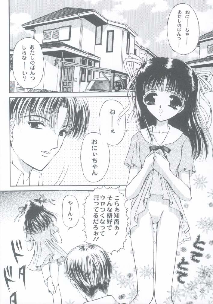 Shoujo Kankin 4 page 10 full