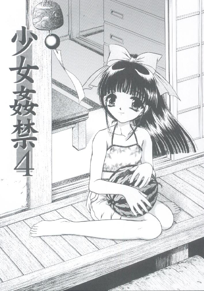 Shoujo Kankin 4 page 2 full