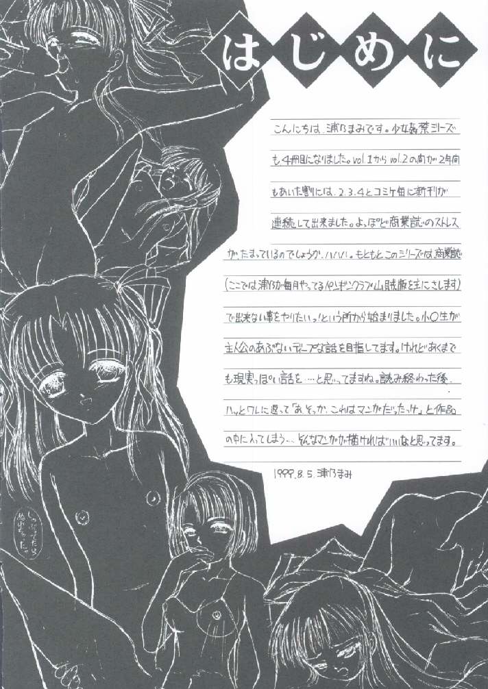 Shoujo Kankin 4 page 3 full