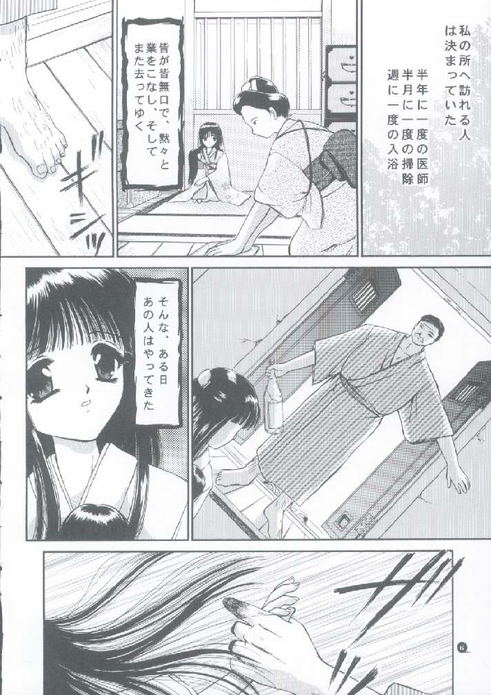 Shoujo Kankin 4 page 5 full