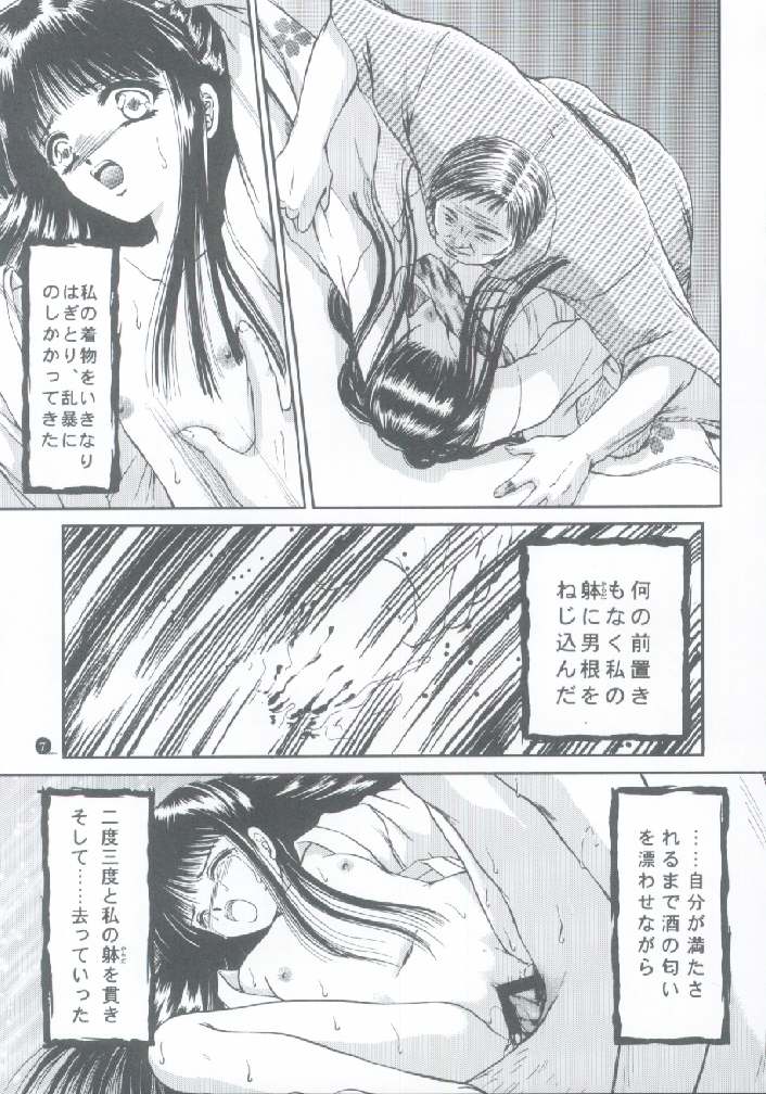 Shoujo Kankin 4 page 6 full