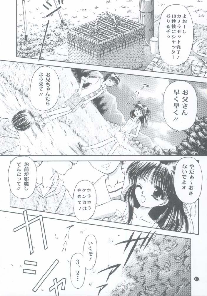 Shoujo Kankin 4 page 8 full