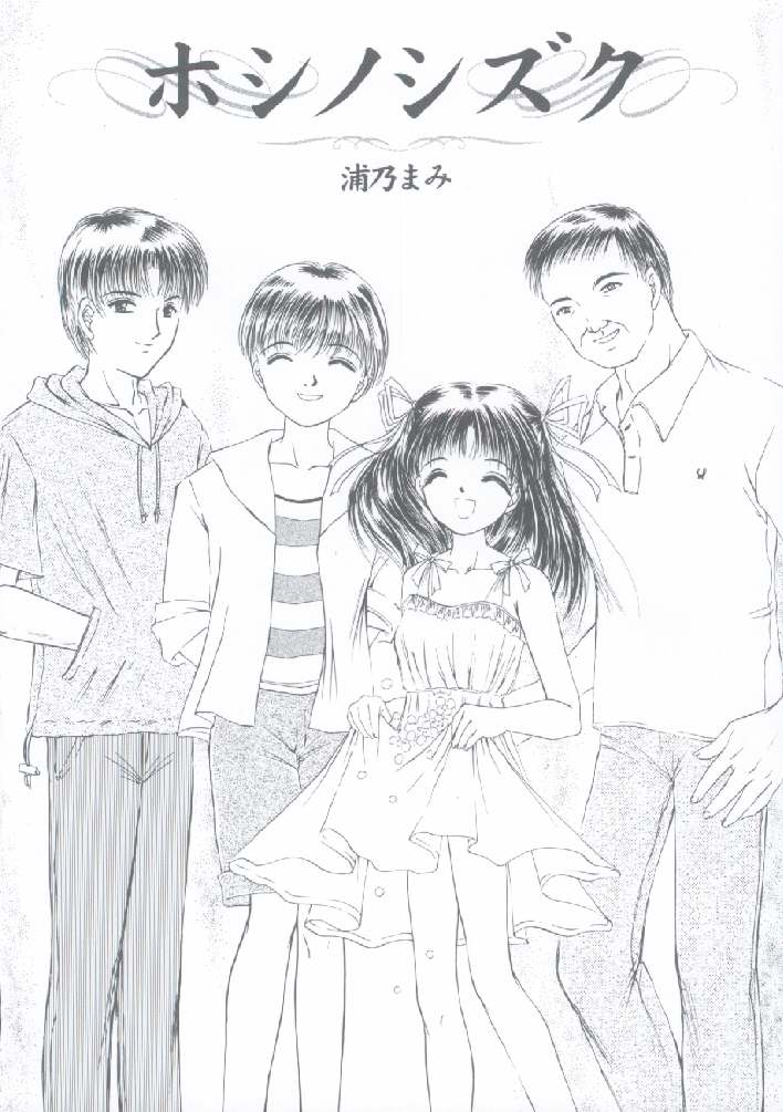 Shoujo Kankin 4 page 9 full