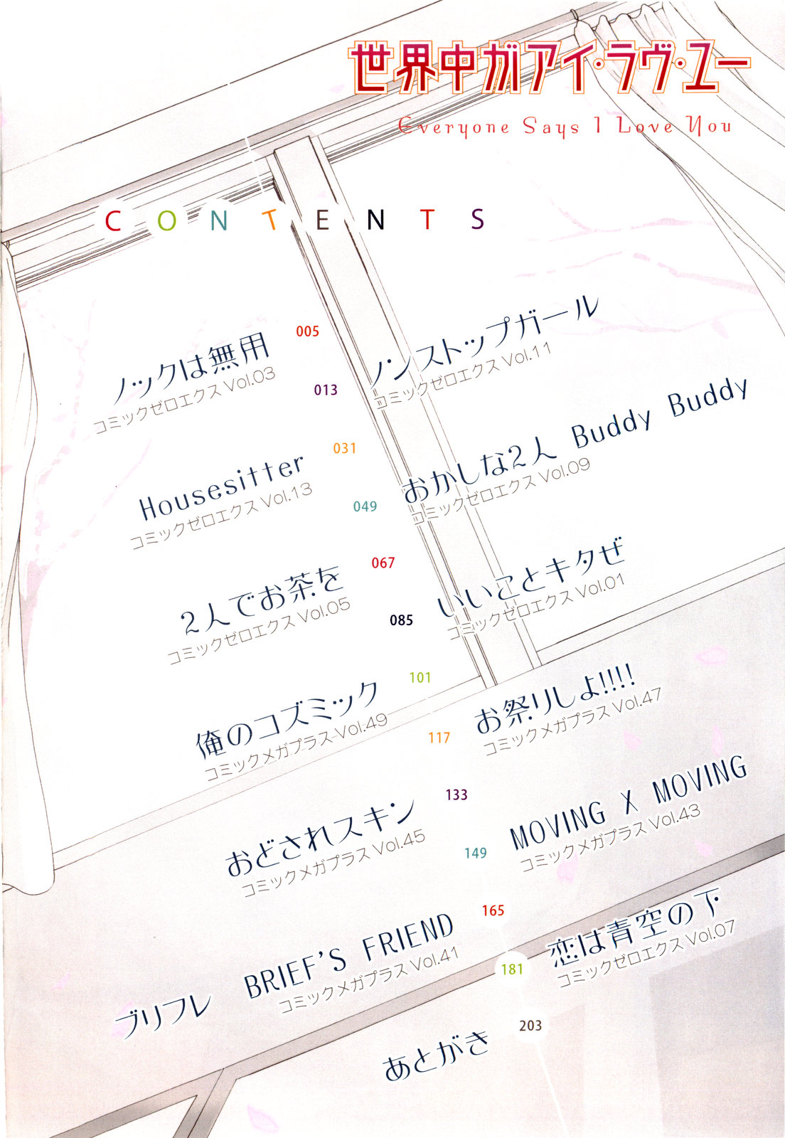 Sekaijuu ga I LOVE YOU - Everyone Says I Love You page 7 full