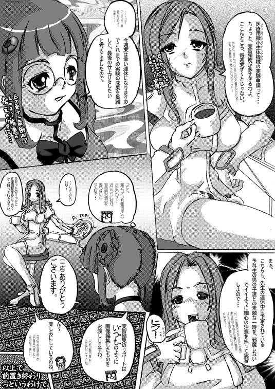 Shipon Ryoujoku Pon page 2 full