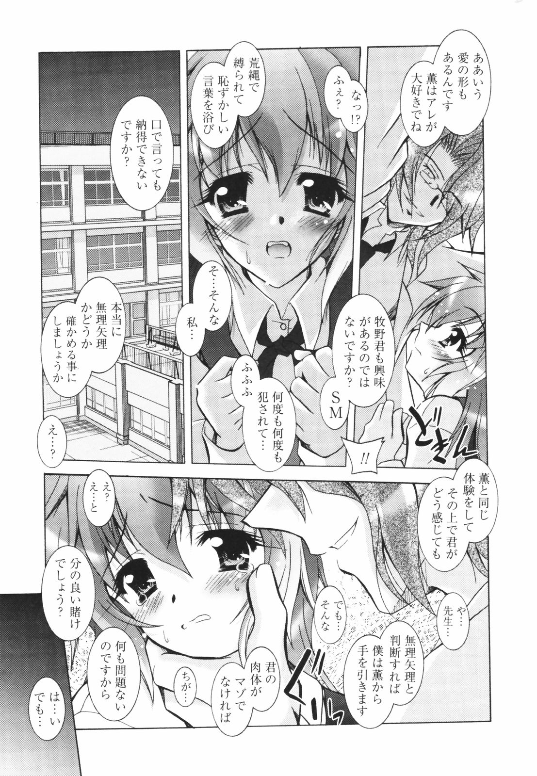 Tell me page 10 full