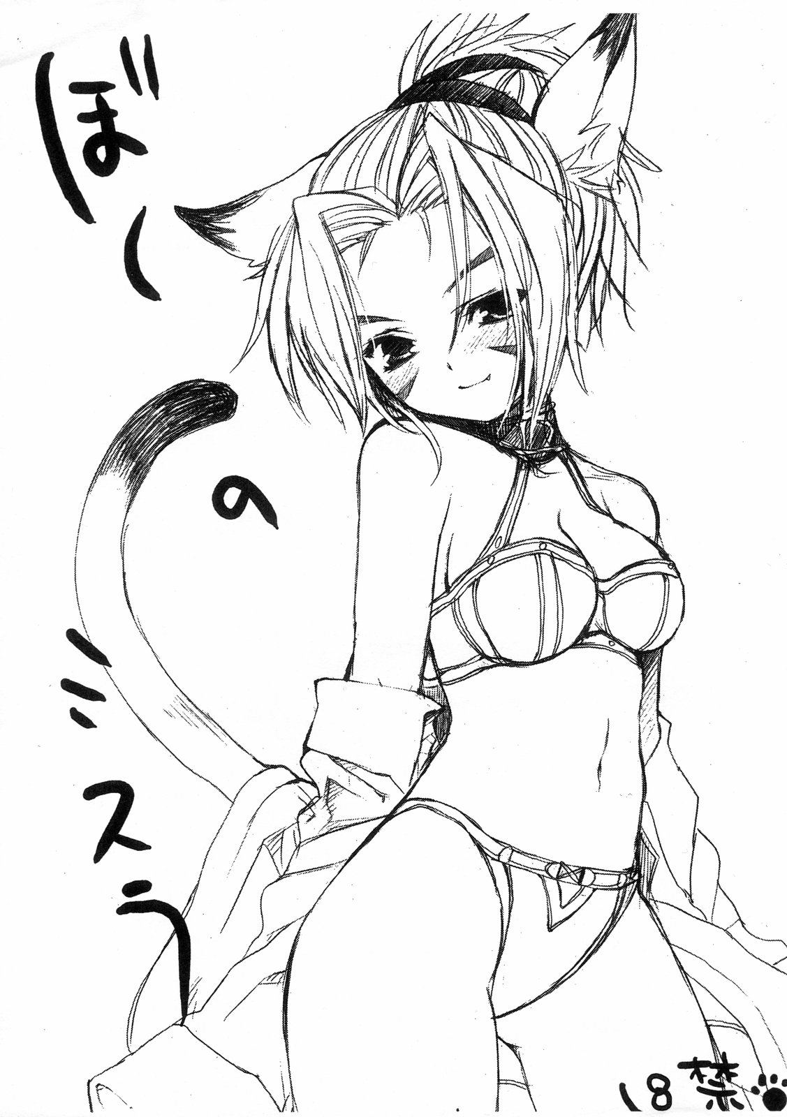 Bokura no Mithra page 1 full