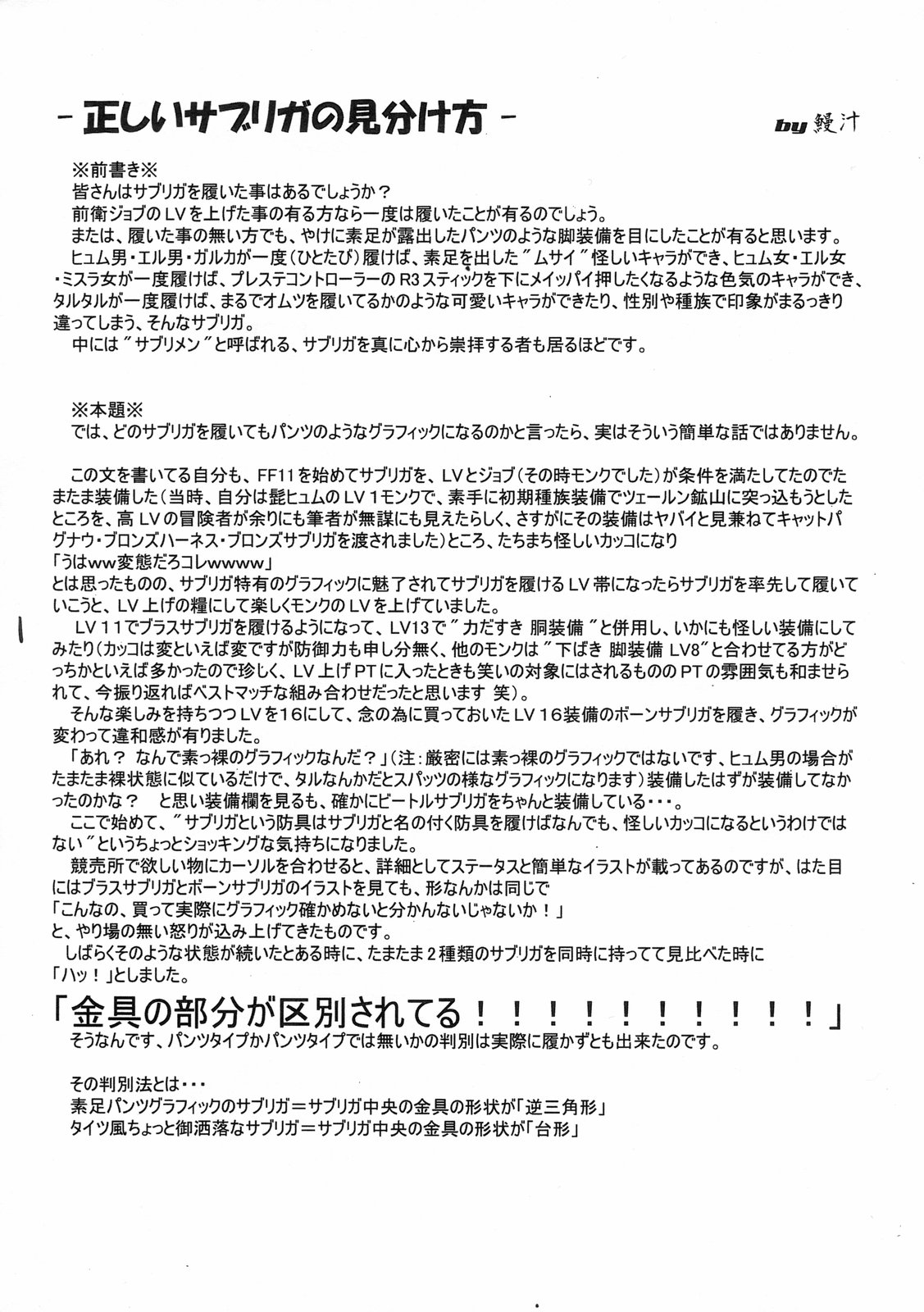 Bokura no Mithra page 2 full