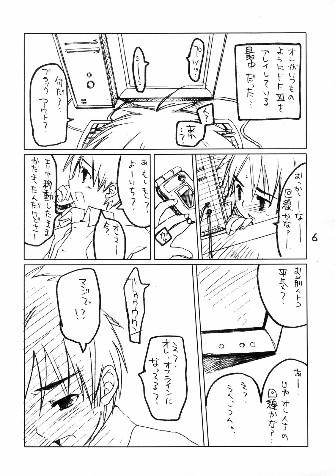 Bokura no Mithra page 7 full