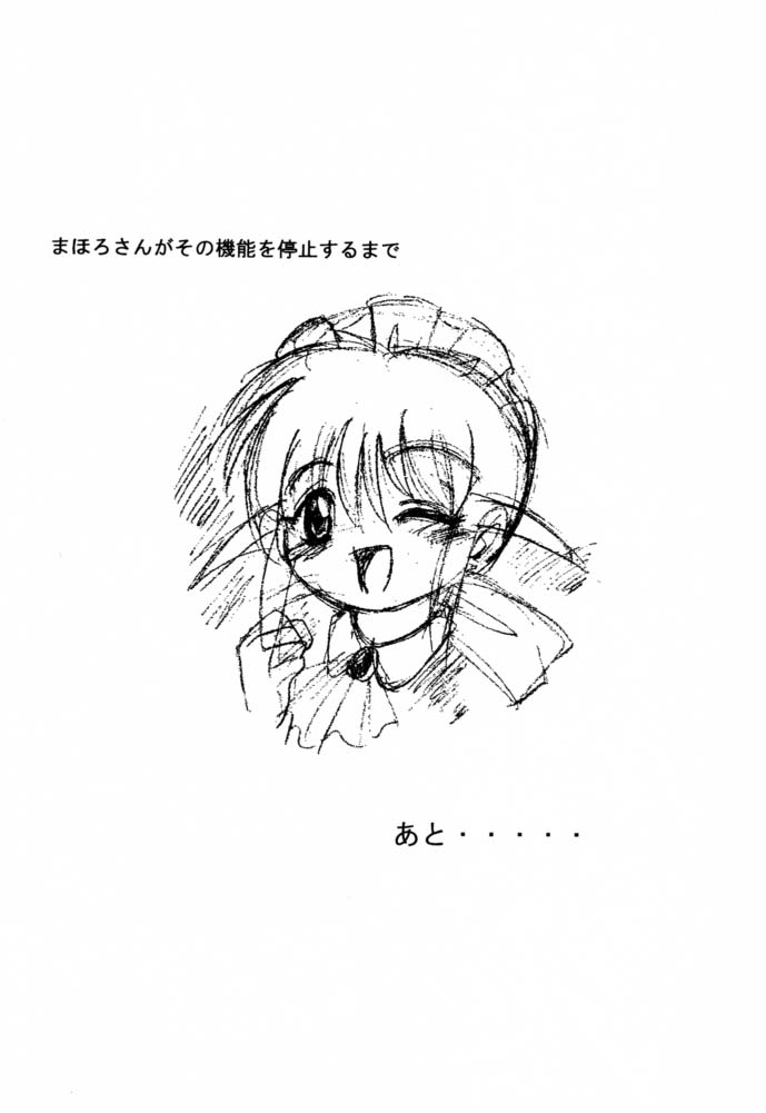 Fushigi no Kuni no Mahoro san page 2 full