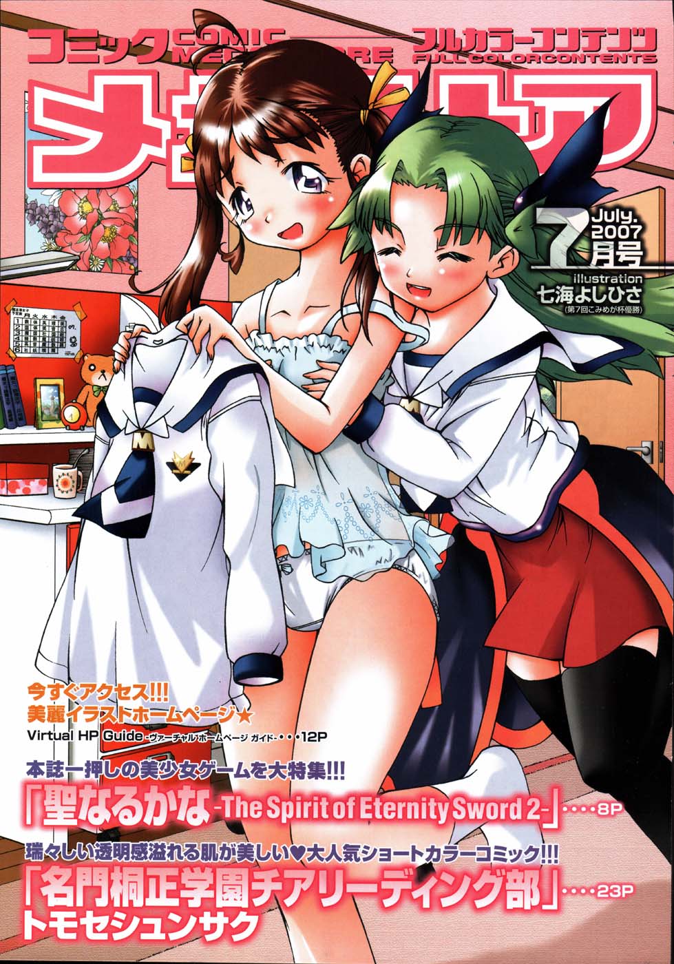 Comic Megastore 2007-07 page 3 full