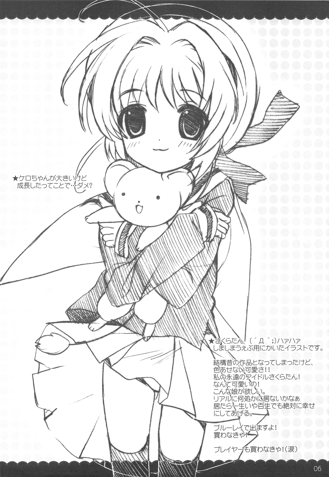 2009 Calendar no Omake page 6 full