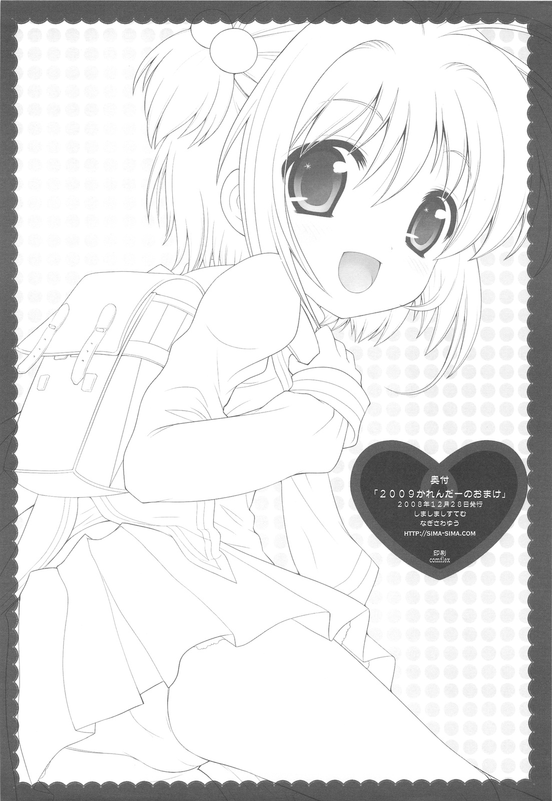 2009 Calendar no Omake page 8 full