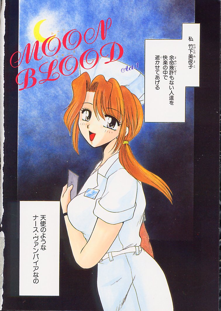 Honban Kyonyuu Kangofu page 8 full