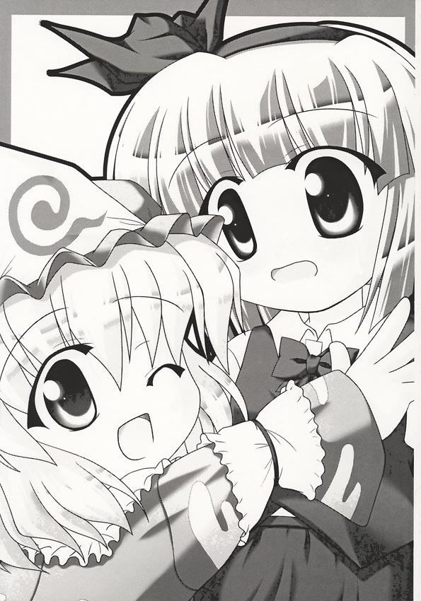 Yuugen Jikkou page 2 full